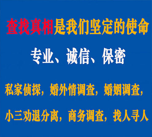 关于霍林郭勒慧探调查事务所